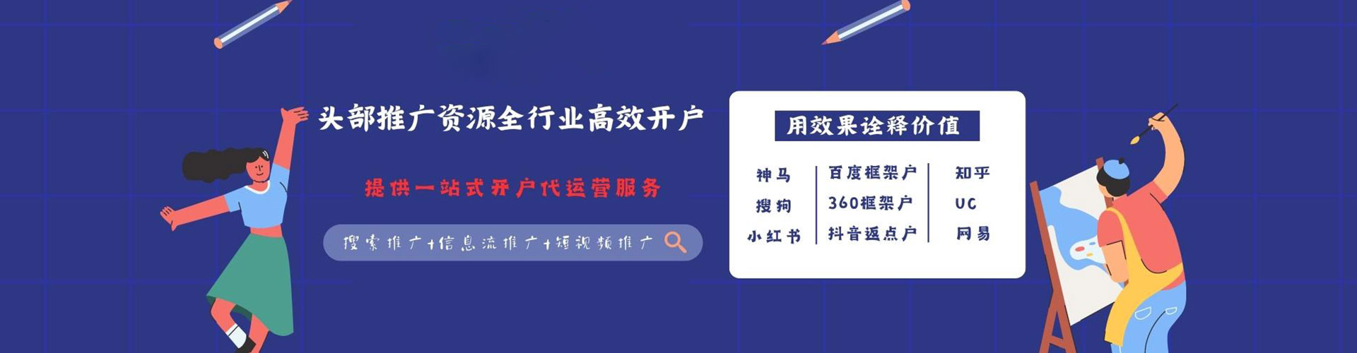 金乡信息流推广